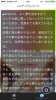 ちょっとエッチな「夢占い 」あなたの深層心理は？ 心理学 스크린샷 3