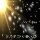 Quiz for BUMP OF CHICKEN　PartⅠ آئیکن