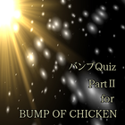 Quiz for BUMP OF CHICKEN　PartⅡ icon