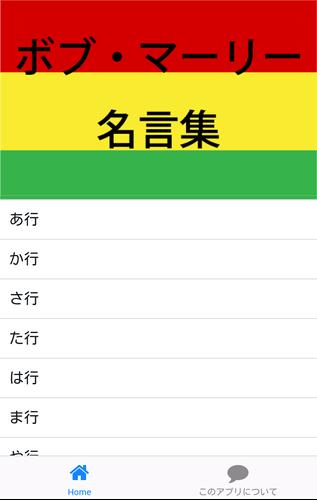 Android 用の ボブ マーリー名言集 Apk をダウンロード