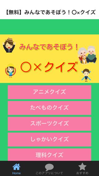 雑学 クイズ 無料 みんなであそぼう For Android Apk Download 雑学 クイズ 無料 みんなであそぼう For Android Apk Download