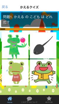 幼児向け 楽しい 動物クイズ 猫 1 0 0 Android Download Apk