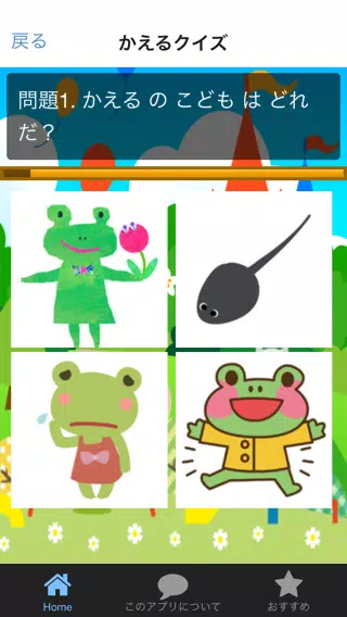 幼児向け 楽しい 動物クイズ 猫 Para Android Apk Baixar
