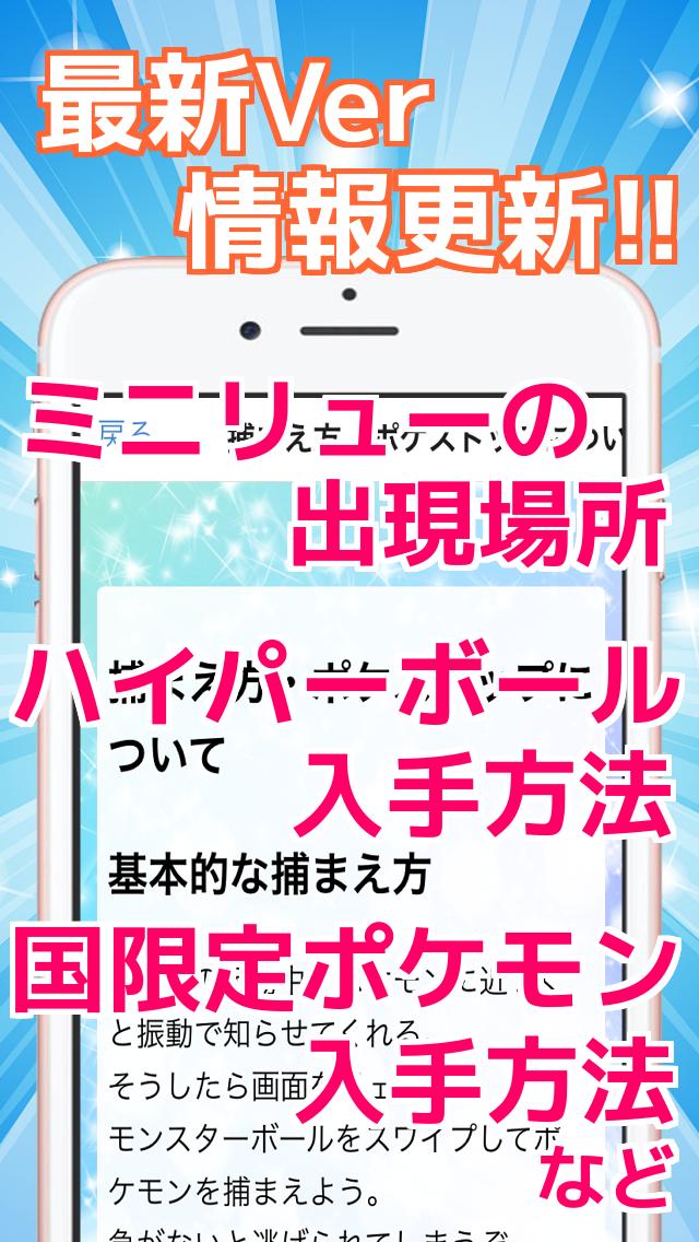 攻略情報 For ポケモンgo For Android Apk Download