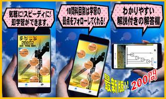 クレーン・デリック運転士免許［限定なし］ 過去問・予想問題 科目別240問(解説付) Affiche