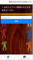 中学2年『歴史』歴史のあけぼのと日本・古代日本の歩みと東アジア・中世日本の成り立ちとアジア 130問 ảnh chụp màn hình 3