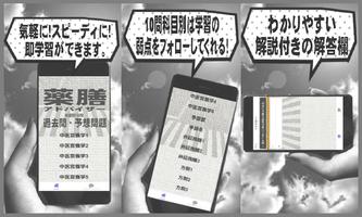 薬膳アドバイザー 過去問・予想問題～ 薬膳料理の専門家として～科目別130問 Affiche