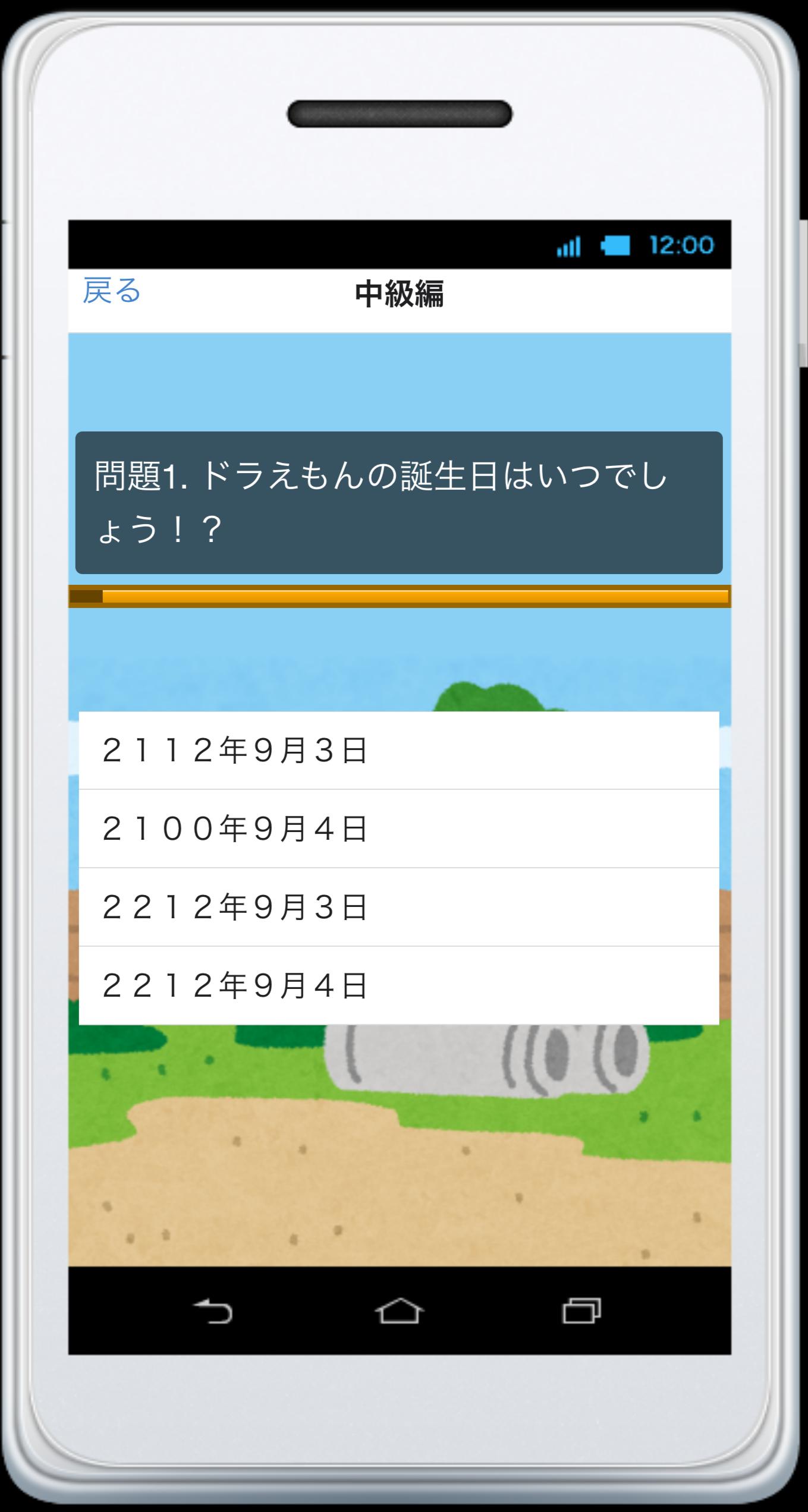 クイズforドラえもん Cho Android Tải Về Apk