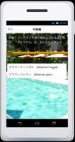 インドネシア語クイズ syot layar 2