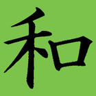 KANJI QUIZ - 漢字クイズ simgesi