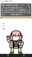 調剤薬局事務管理士 人気資格問題集 試験対策 模擬テスト تصوير الشاشة 1