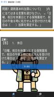 調剤薬局事務管理士 人気資格問題集 試験対策 模擬テスト screenshot 2