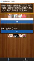 【中学歴史・古代編】テスト対策・受験に!高校入試記憶力クイズ imagem de tela 2