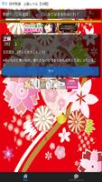 四字熟語ドリル 脳トレ穴埋めクイズで 受験対策! تصوير الشاشة 2