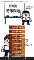 【一般常識】時事問題 /高校・大学受験・就職試験/テスト対策 gönderen