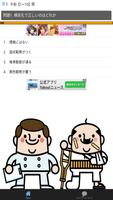 柔道整復師 230問の過去問題集【第23回国家試験全収録】 imagem de tela 1