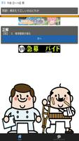 柔道整復師 230問の過去問題集【第23回国家試験全収録】 imagem de tela 2
