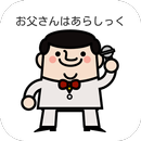 40問アイドルクイズ for 嵐 APK
