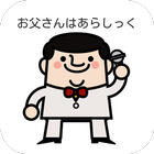 40問アイドルクイズ for 嵐 ícone