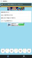 歯科衛生士 模擬試験に挑戦! 人気資格・国家試験対策 imagem de tela 1