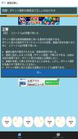 歯科衛生士 模擬試験に挑戦! 人気資格・国家試験対策 imagem de tela 2