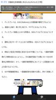 第1種衛生管理者 資格試験シュミレーション型 過去問題集 imagem de tela 1