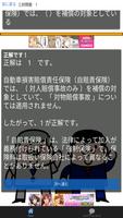 ファイナンシャルプランナー3級(FP3級)2015年度過去問 imagem de tela 2