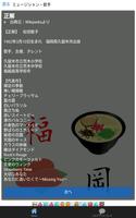 あのアイドルも?!福岡出身の芸能人・有名人はどっちね?クイズ imagem de tela 1