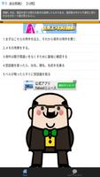 秘書検定3級 過去問題で模擬試験 就職有利 人気資格! imagem de tela 1