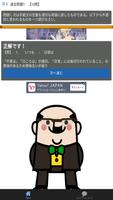 秘書検定3級 過去問題で模擬試験 就職有利 人気資格! imagem de tela 2