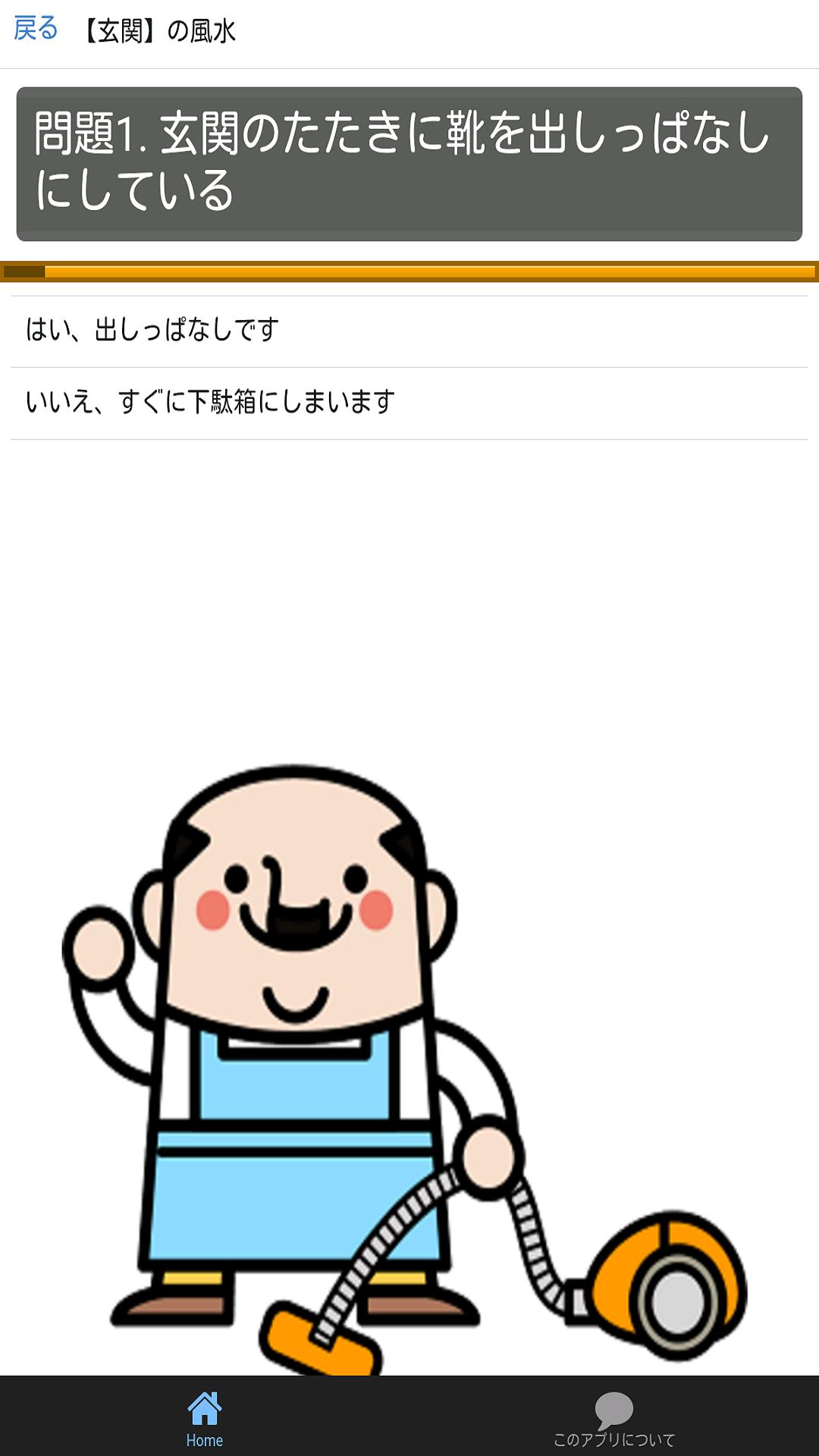 風水診断クイズ 金運 恋愛結婚運 仕事運 健康運 向上アプリ For Android Apk Download 風水診断クイズ 金運 恋愛結婚運 仕事運 健康運 向上アプリ For Android Apk Download