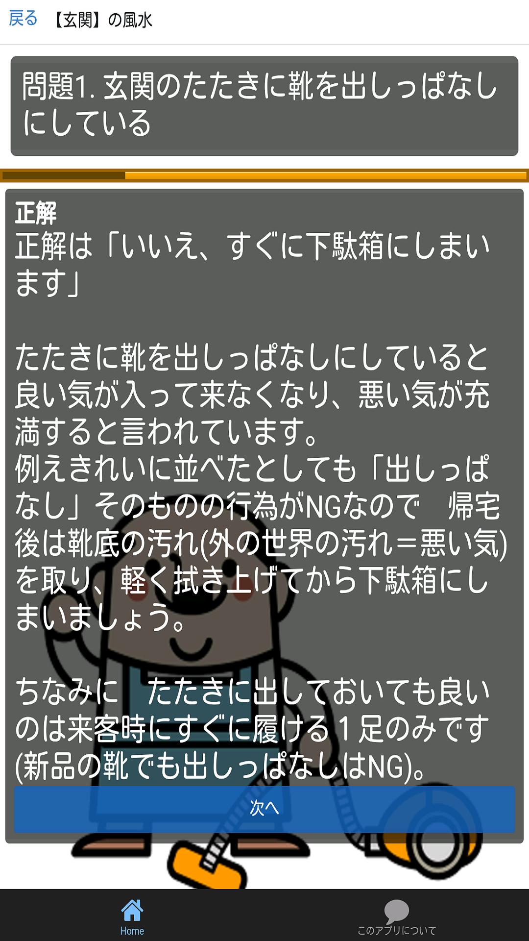 風水診断クイズ 金運 恋愛結婚運 仕事運 健康運 向上アプリ For Android Apk Download 風水診断クイズ 金運 恋愛結婚運 仕事運 健康運 向上アプリ For Android Apk Download