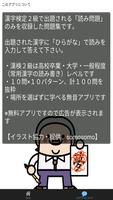漢検２級　漢字読み１００問に挑戦！高校卒業・大学レベル問題集 imagem de tela 2