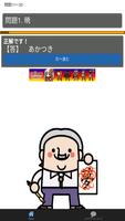 漢検準２級　漢字読み１００問に挑戦！高校在学レベル問題集 imagem de tela 1
