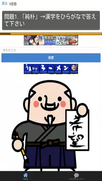 Android 用の 就職試験 一般常識 漢字読み３００問 ドリル式クイズ Apk をダウンロード