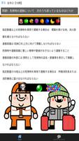 サクッと模擬試験! 危険物取扱者乙種第4類 人気資格試験対策 تصوير الشاشة 1