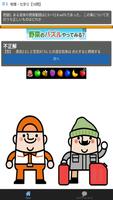 サクッと模擬試験! 危険物取扱者乙種第4類 人気資格試験対策 تصوير الشاشة 2