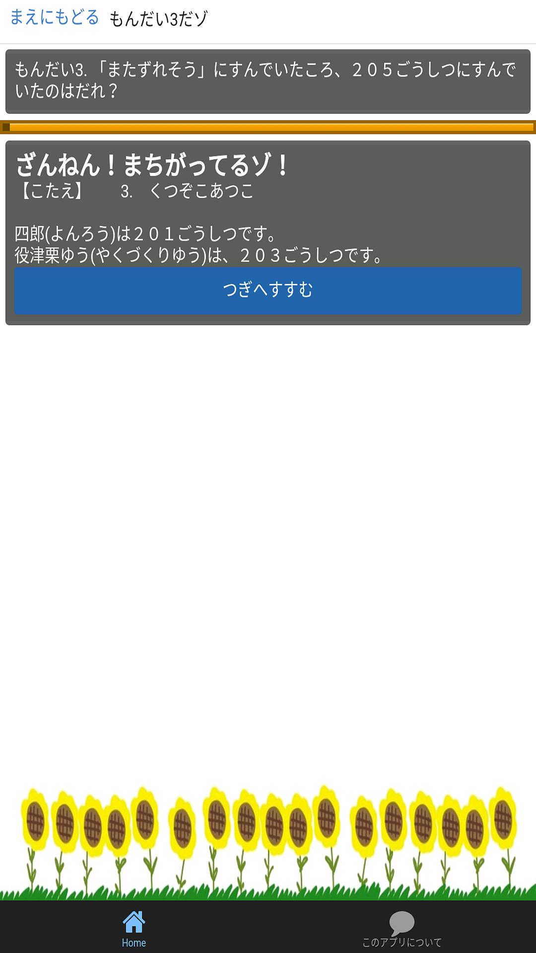 50問アニメクイズ for クレヨンしんちゃん cho android tải về apk