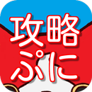 攻略クイズだお！〜妖怪ウォッチぷにぷに編〜 APK