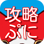 攻略クイズだお！〜妖怪ウォッチぷにぷに編〜