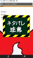 攻略クイズだお！〜妖怪ウォッチぷにぷに編〜 imagem de tela 1