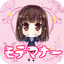 マナーを磨いて女子力向上!モテ期到来! 新社会人常識クイズ APK