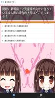 マナーを磨いて女子力向上!モテ期到来! 新社会人常識クイズ imagem de tela 1