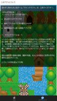 余裕の三択クイズ! for マインクラフト imagem de tela 2
