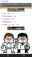 臨床検査技師 100問の過去問題集で模擬試験 国家試験対策 screenshot 1
