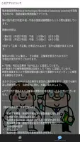 臨床検査技師 100問の過去問題集で模擬試験 国家試験対策 screenshot 2