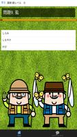 むしへんクイズ 全部の漢字に虫が!読めるかな?脳トレ漢検にも imagem de tela 1