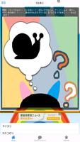 おかあさんとクイズ！これ、なんだっけ？for ナーニくん imagem de tela 1