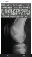 理学療法士(PT) 資格 国家試験対策 過去問で模擬試験 تصوير الشاشة 1