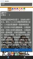 理学療法士(PT) 資格 国家試験対策 過去問で模擬試験 تصوير الشاشة 2